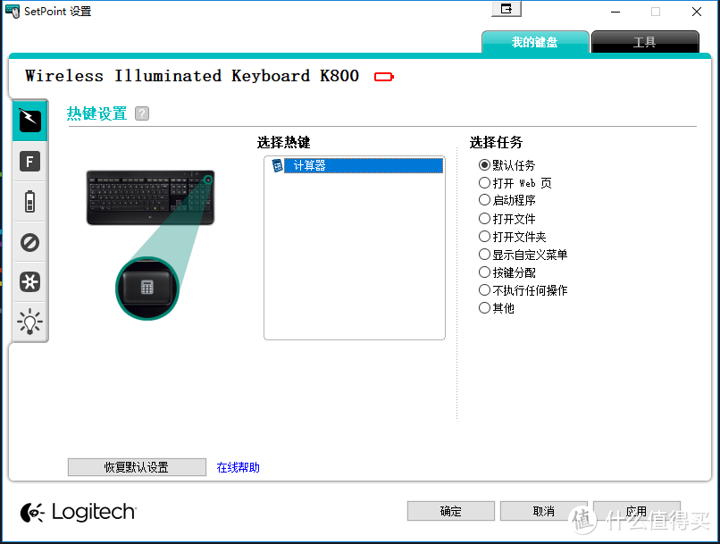 Logitech 罗技 K800 键盘 开箱以及使用感受