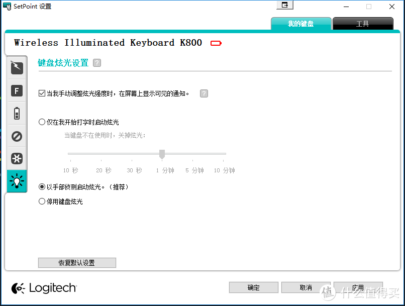 Logitech 罗技 K800 键盘 开箱以及使用感受