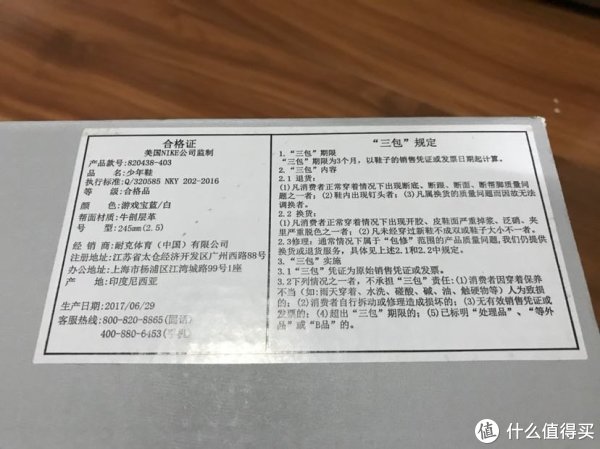 趁着年底耐克折扣店特价买了2双耐克鞋一空军一号童鞋开箱