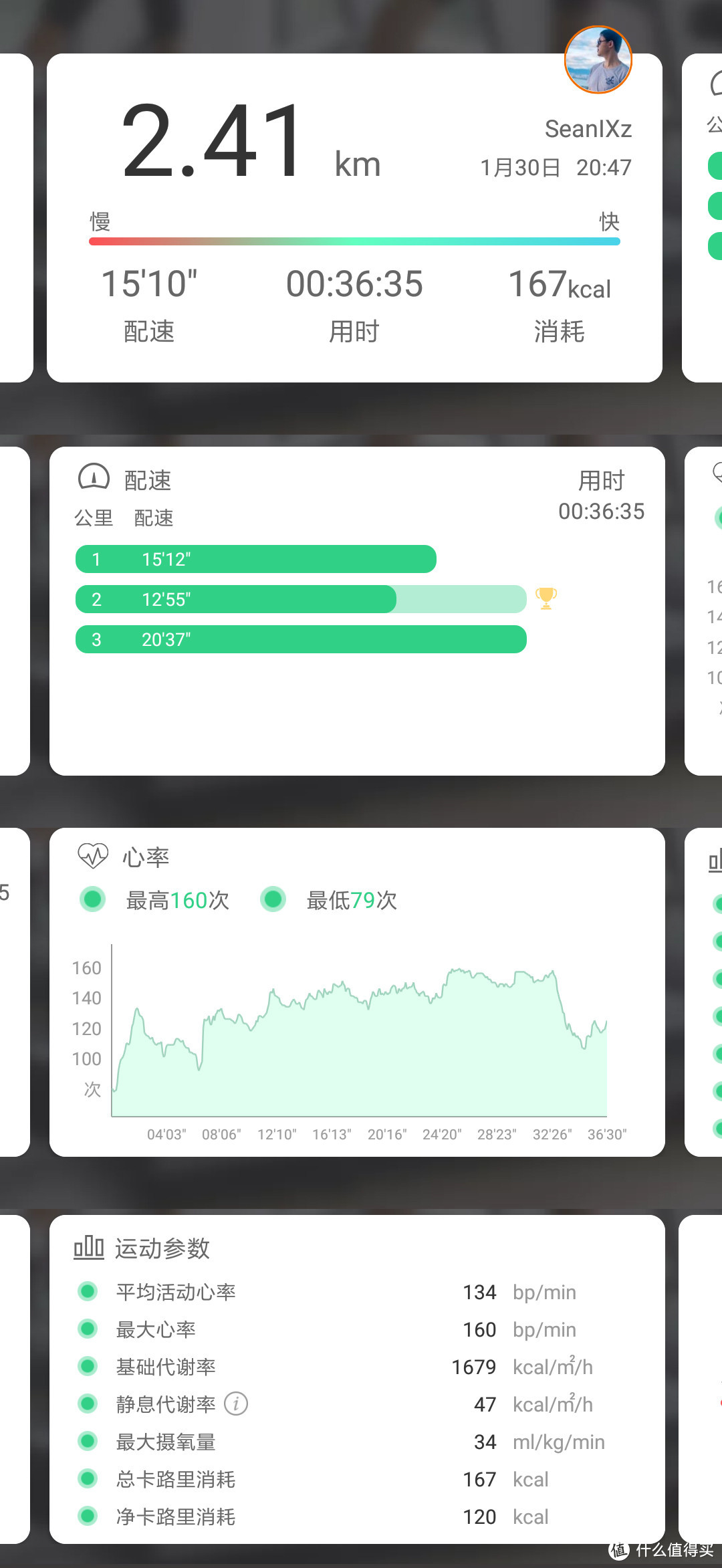 心率准就够了——斐讯智能运动手环W1众测报告