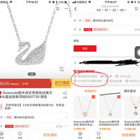 施华洛世奇 5007735 经典天鹅镶钻银色项链购买理由(价格|颜色)