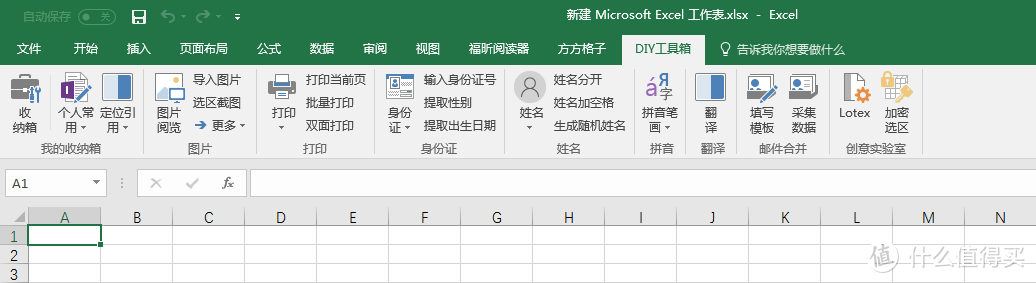 【新春专题】提升工作效率的三款excel插件推荐