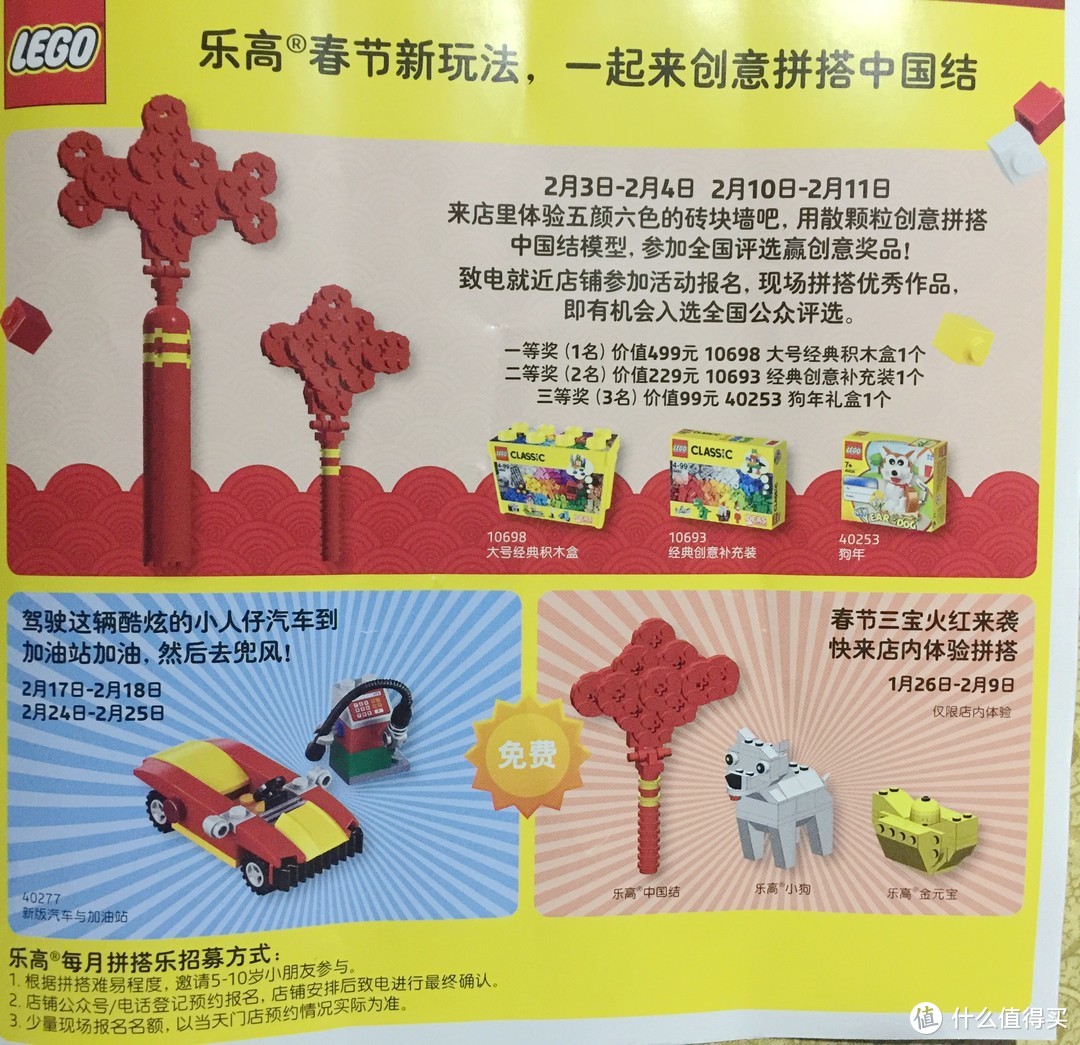 又能玩又能拿，世界上真有这种好事吗？LEGO 乐高 “拼搭乐” 活动记录