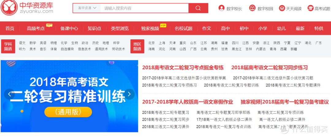 【新春专题】学习使我快乐！20个在线学习网站推荐，从老到少总有适合你的