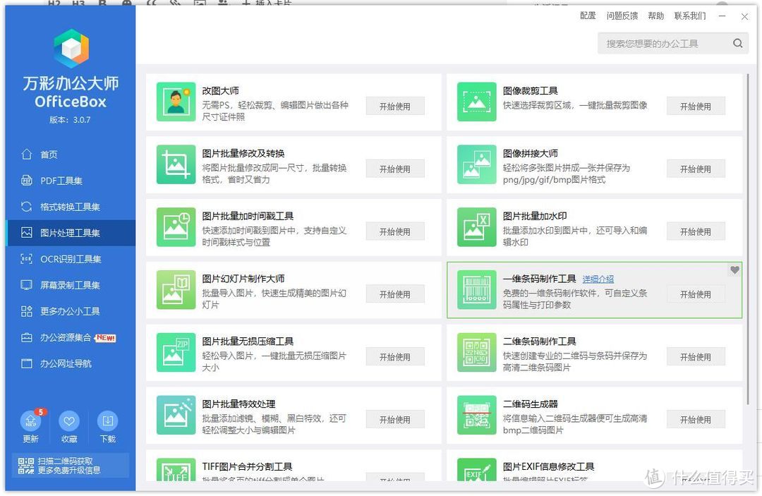 这些小众软件和在线网站实用又方便，肯定有你不知道的！