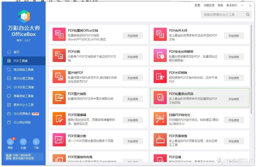 这些小众软件和在线网站实用又方便，肯定有你不知道的！