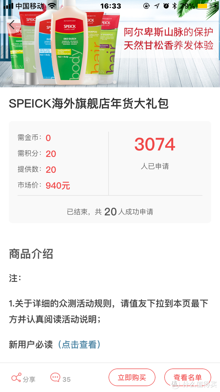 不考虑价格的情况下可以长期使用——众测“SPEICK海外旗舰店年货大礼包”