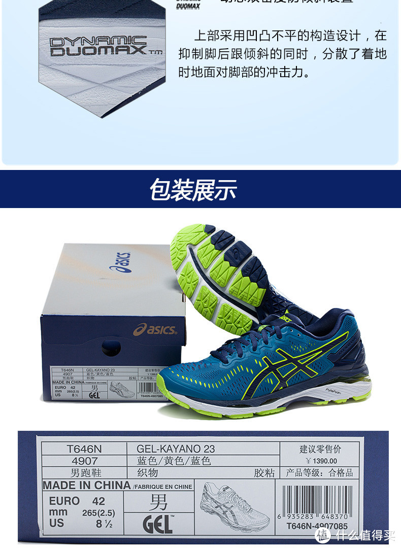 年轻人的第一双专业跑步鞋—Asics 亚瑟士 K23，500km之后的感受