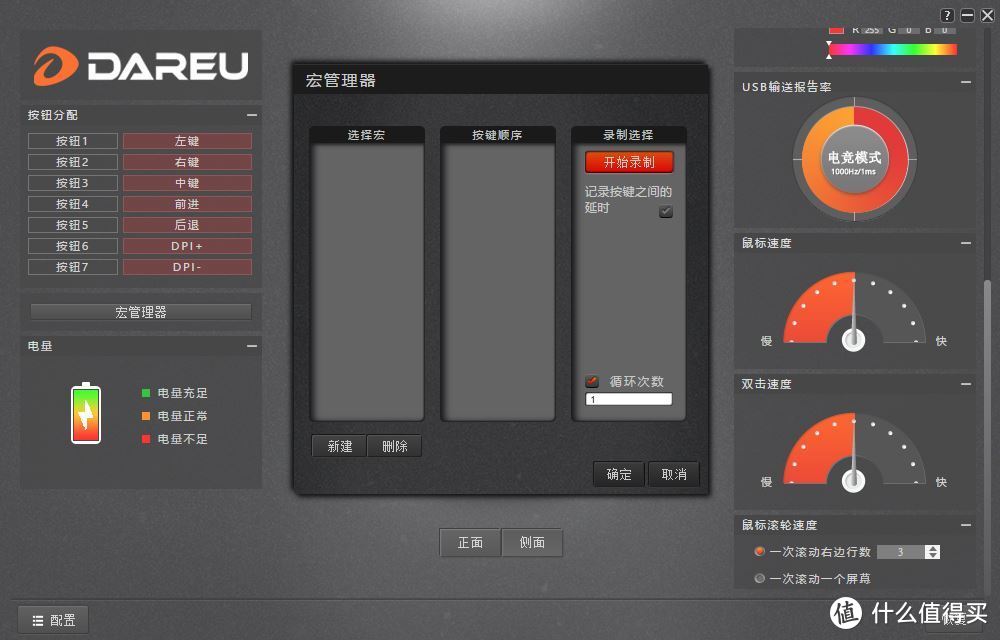 国产无线旗舰初体验—Dareu 达尔优 EM925 Pro双模鼠标 开箱评测