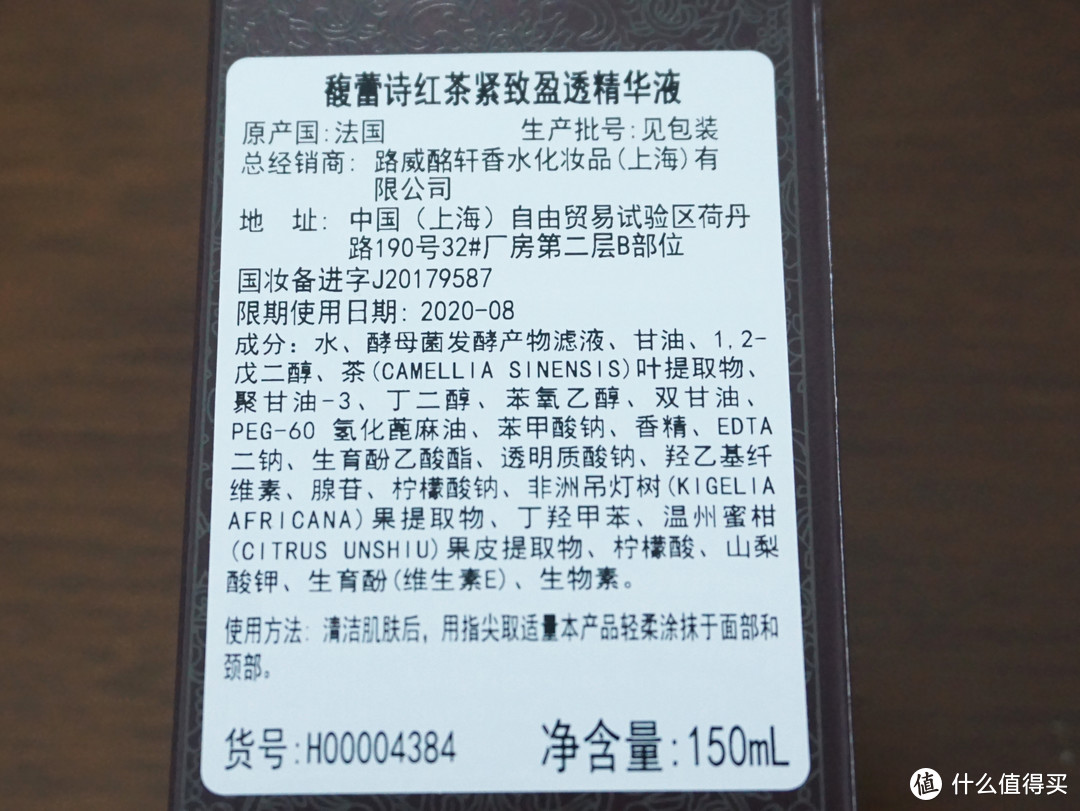 给肌肤喝饱水——依旧温和滋润的Fresh馥蕾诗红茶酵母酵萃精华液测试报告