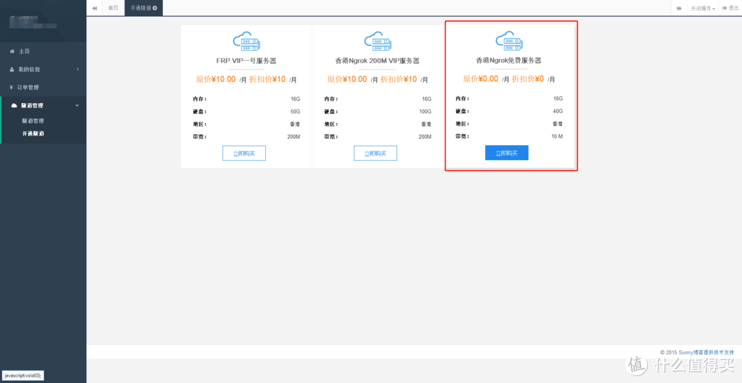 旧手机的余热：在安卓手机上部署LNMP+WORDPRESS博客