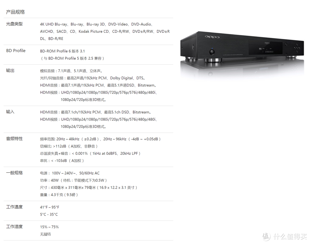 尽享-视听的享受：OPPO UDP-203 4K UHD蓝光播放器