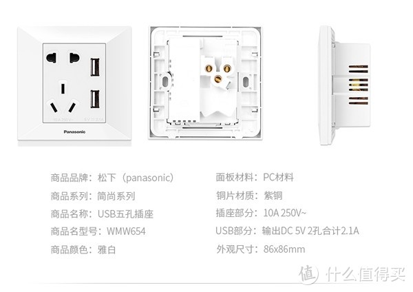 入住五年后，聊聊插座的选择