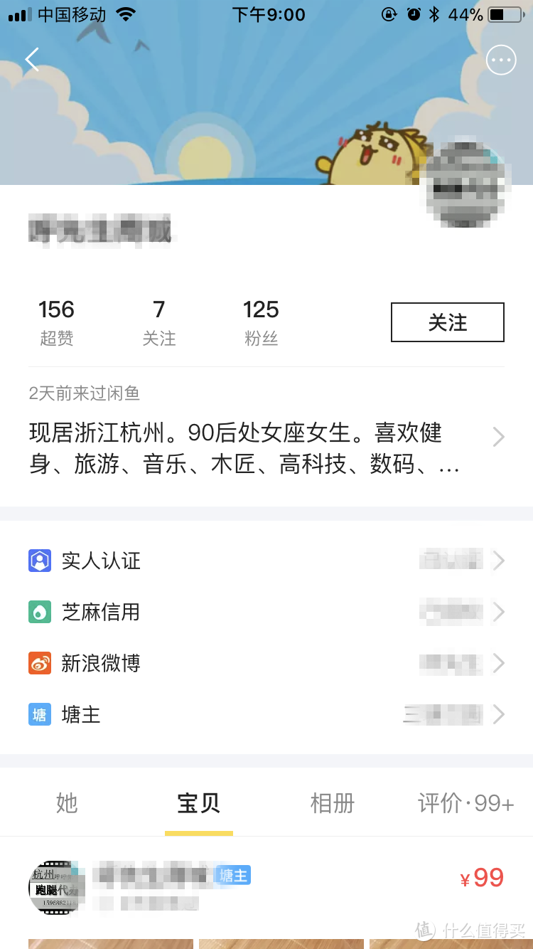 《寻梦环游记》之老司机闲鱼翻车记—LG bl20e 巧克力手机 怀旧晒单