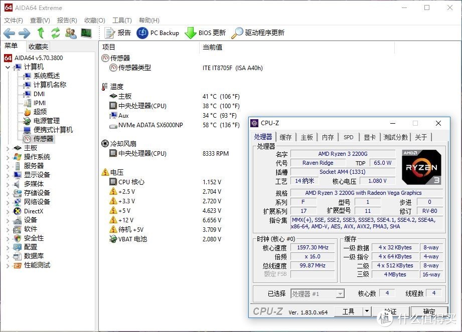 #原创新人#用核显吃鸡是怎样的一种体验—AMD 锐龙 Ryzen 3 2200G APU处理器 装机