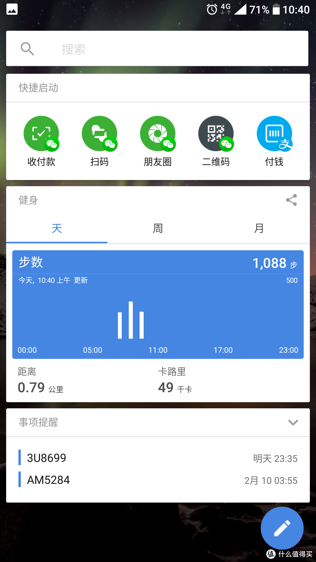 一个旅行女博主眼中的诺基亚——Nokia 6第二代4+64G体验报告