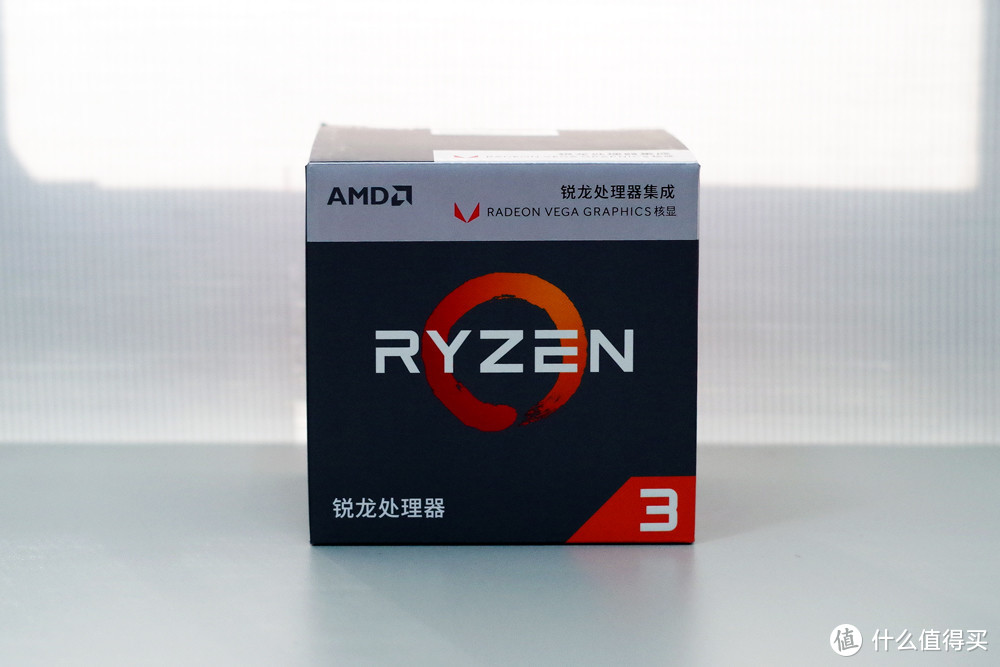 #原创新人#拳打i3脚踢GT1030？AMD 锐龙 RYZEN 3 2200G 到手测试