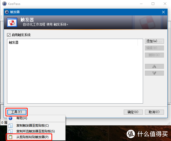 Keepass+坚果云：多平台密码无缝同步