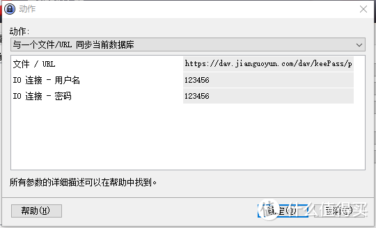 Keepass+坚果云：多平台密码无缝同步