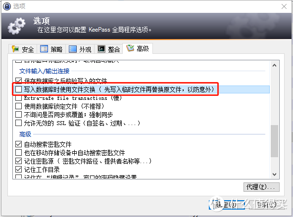 Keepass+坚果云：多平台密码无缝同步