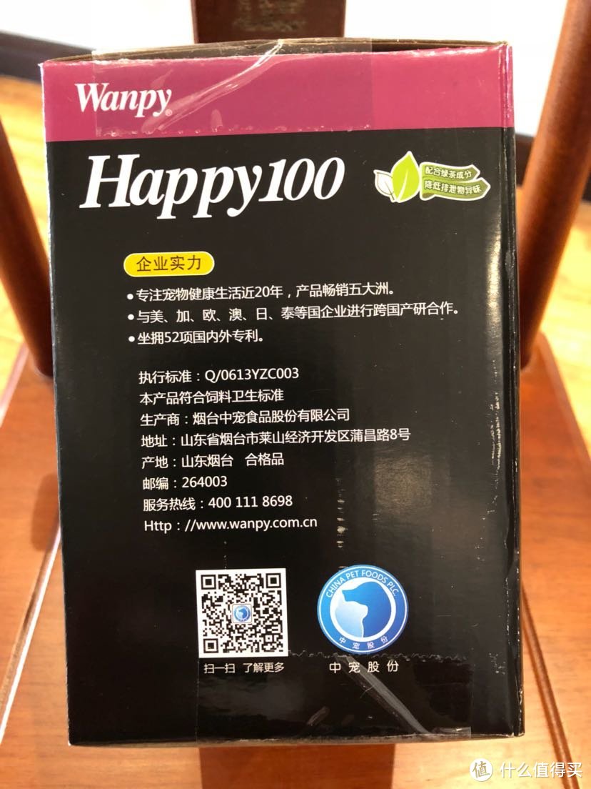 撒狗粮了，92.4块72袋宠物湿粮：Wanpy 顽皮 鲜封包 晒单