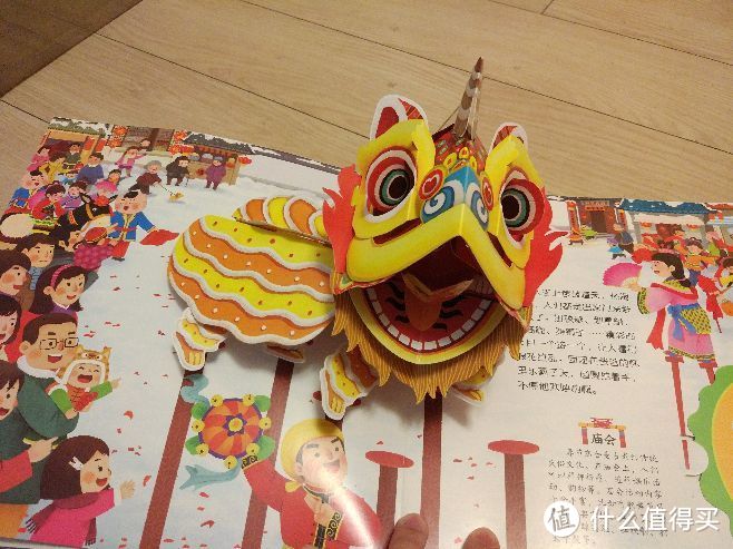 图书馆猿の春节童书推荐：《欢乐中国年立体书》