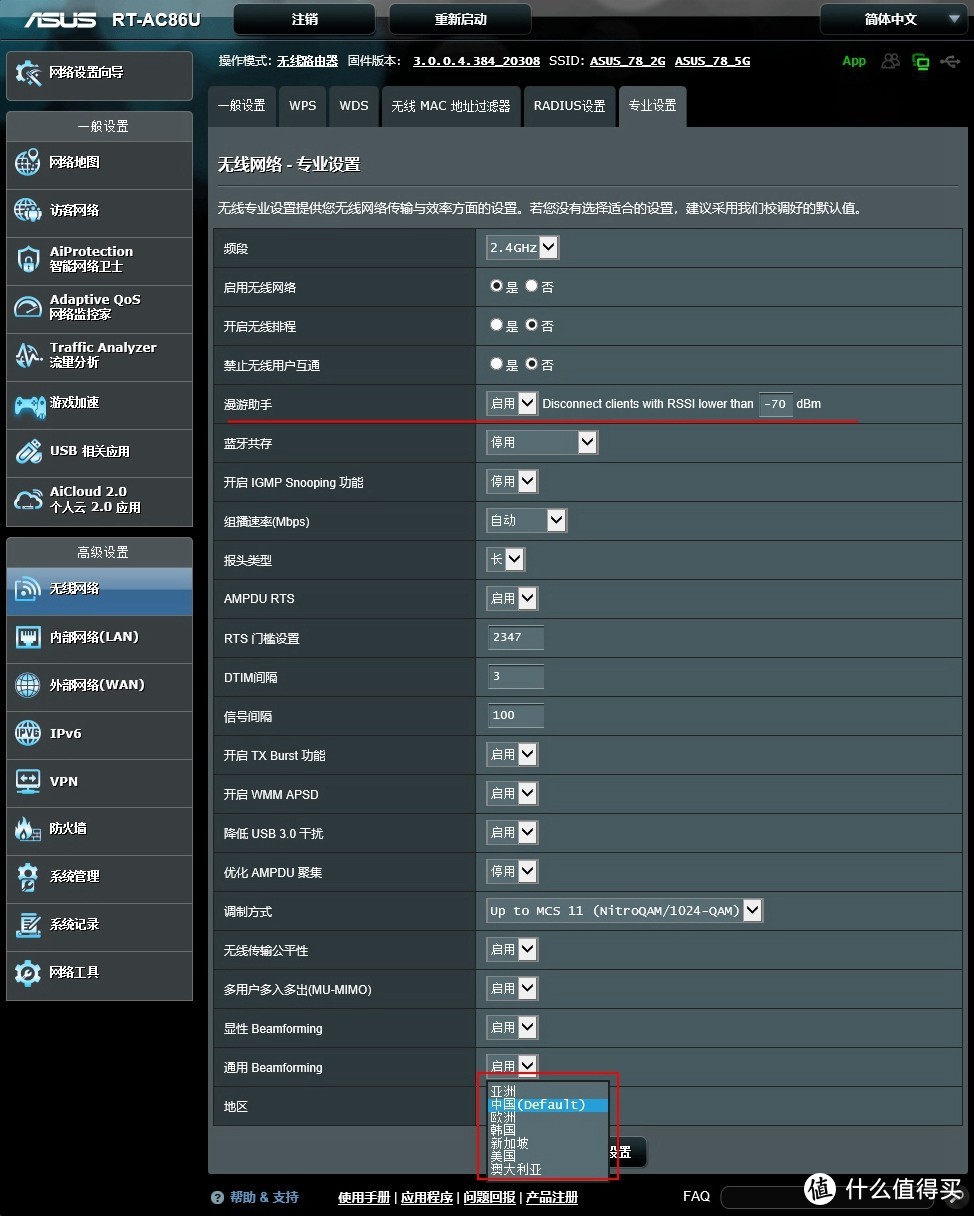 既然开始了，请继续！ASUS 华硕 RT-AC86U & AiMesh 路由器 开箱及简单测试