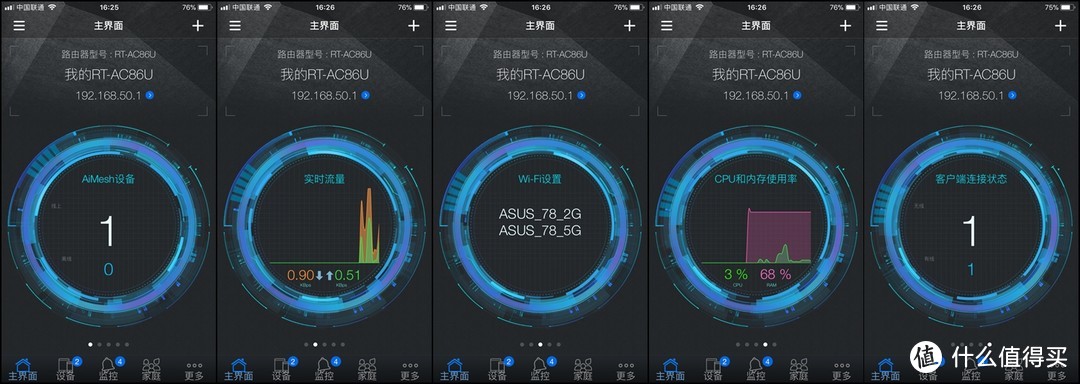 既然开始了，请继续！ASUS 华硕 RT-AC86U & AiMesh 路由器 开箱及简单测试