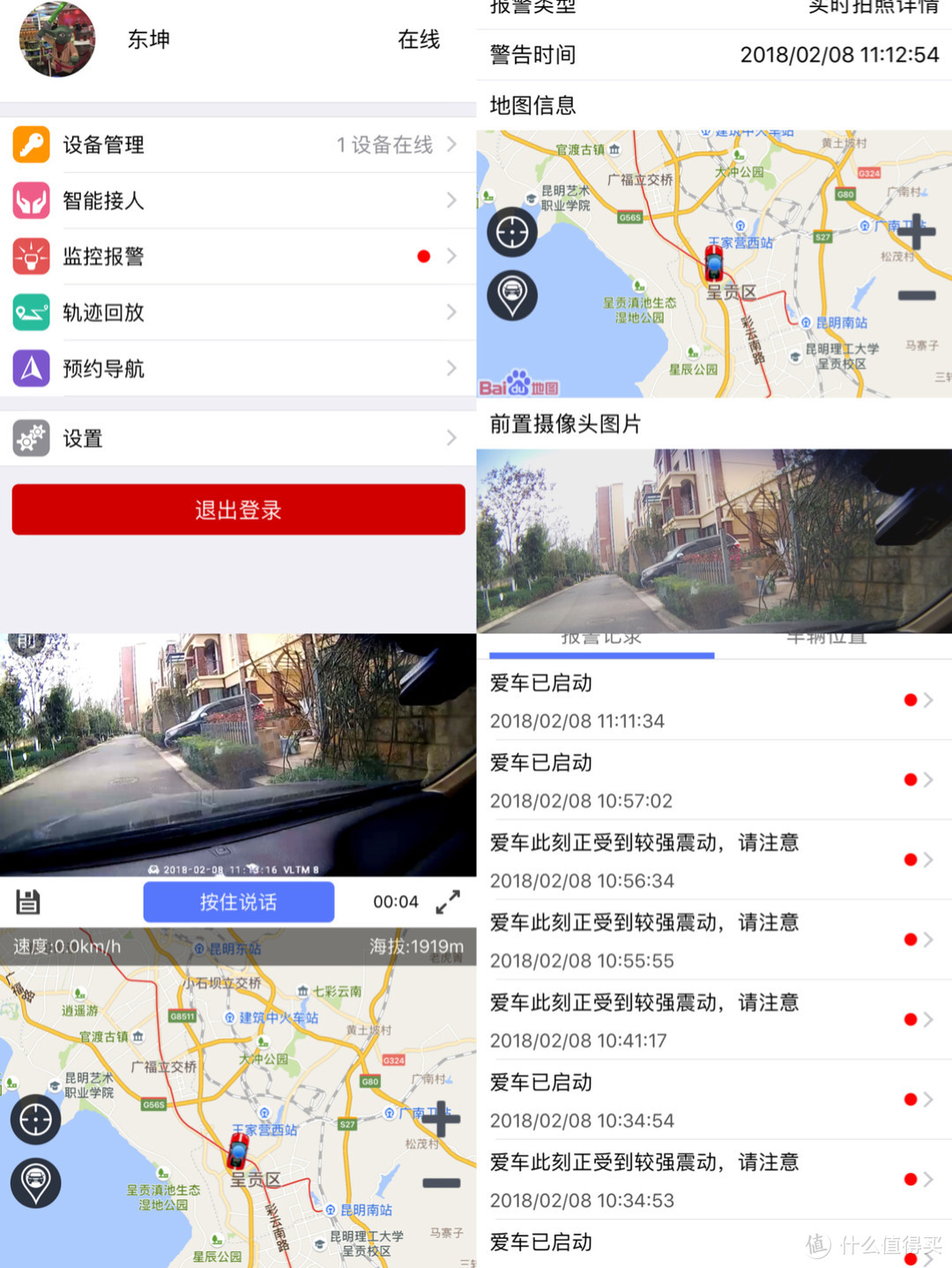 记录你我安全——威路特 M8全面屏行车记录仪