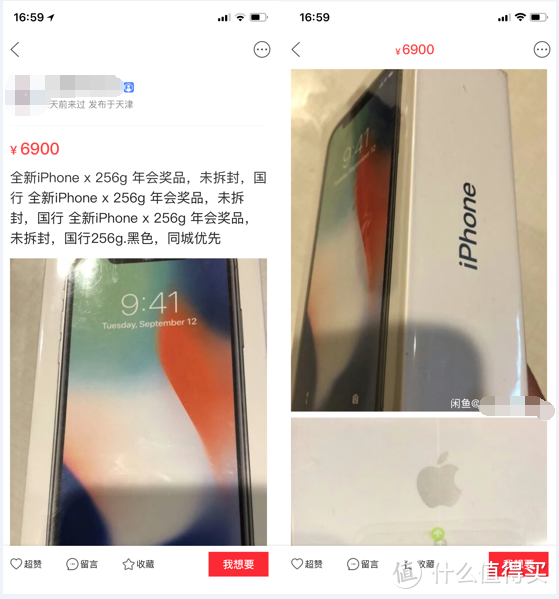 在闲鱼捡“年会奖品”中的iPhone X，你应该知道的事