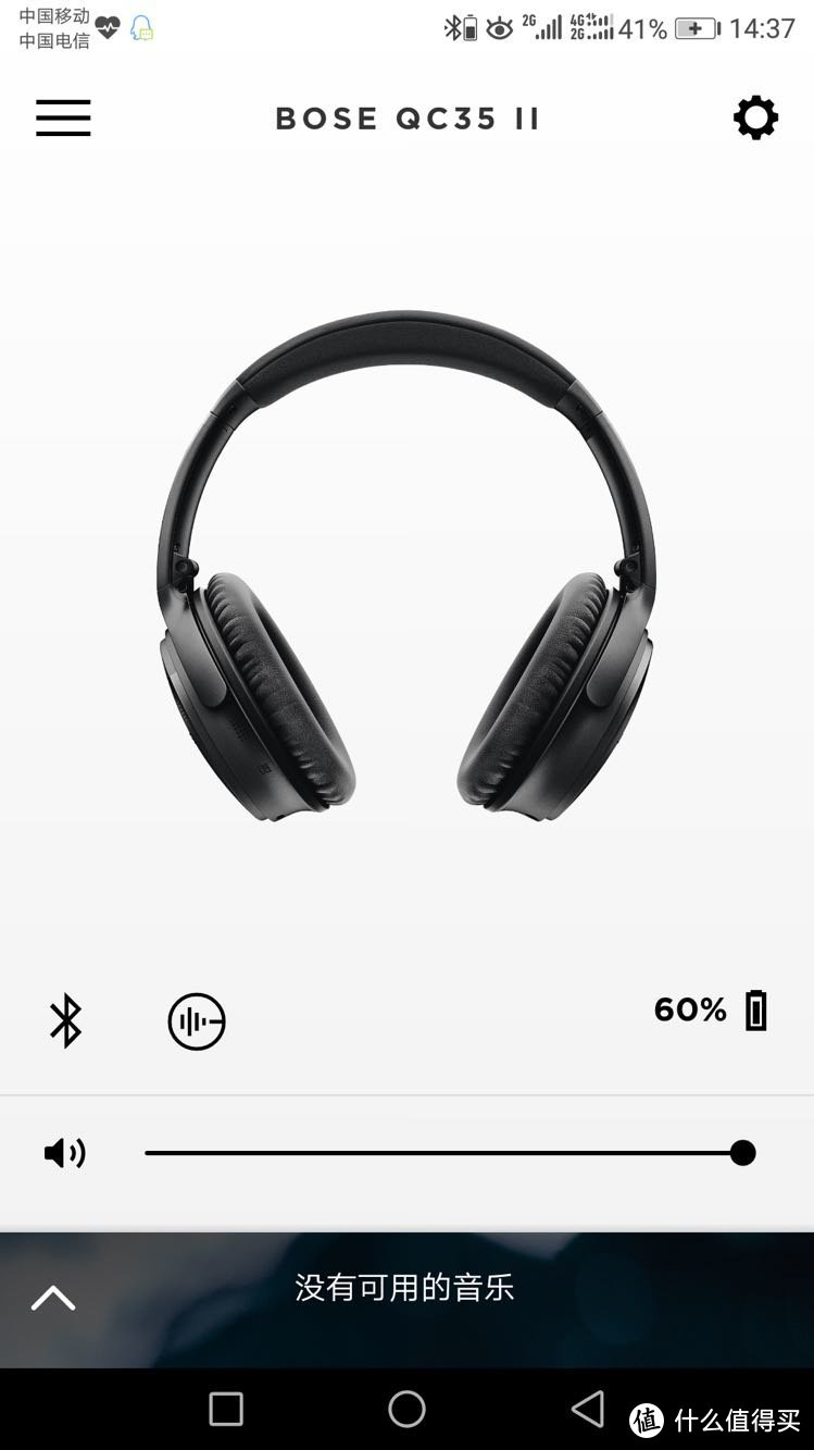 各领风骚—SONY 索尼 WH-1000XM2与BOSE QC35 2蓝牙降噪耳机对比测评