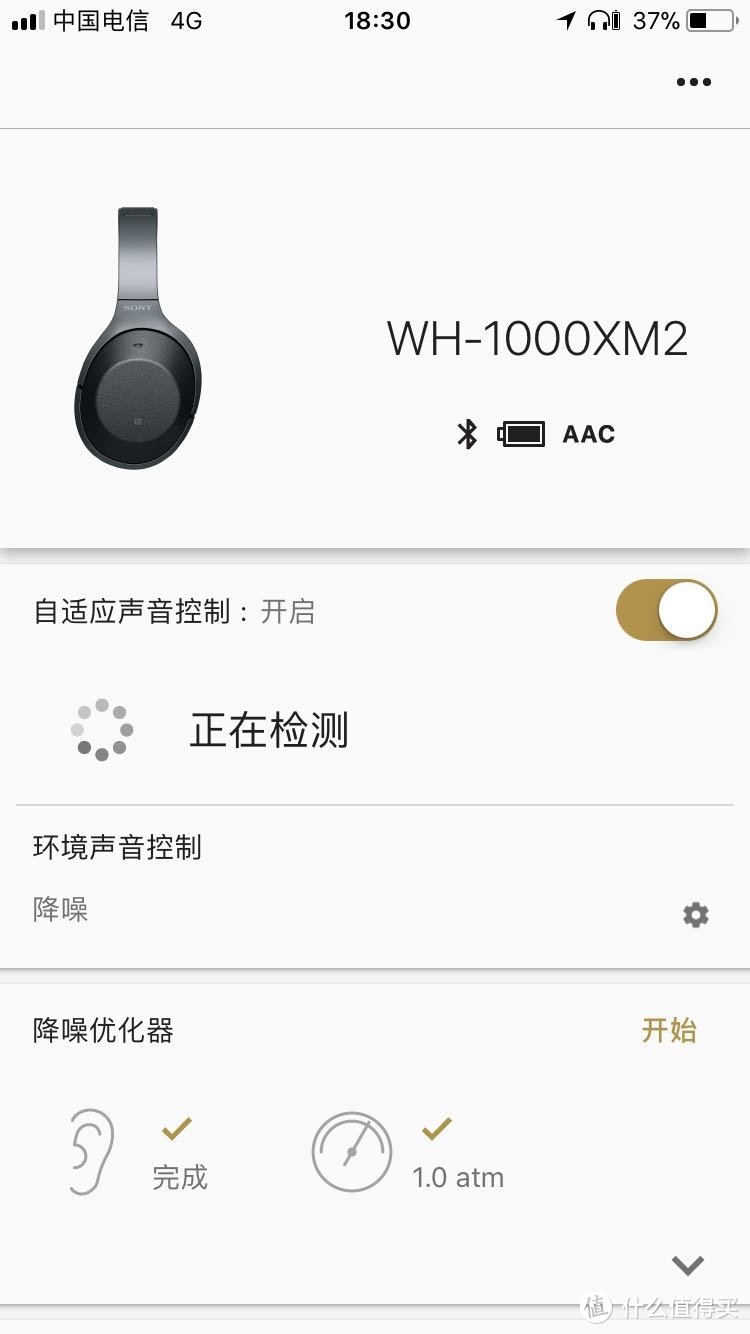 各领风骚—SONY 索尼 WH-1000XM2与BOSE QC35 2蓝牙降噪耳机对比测评