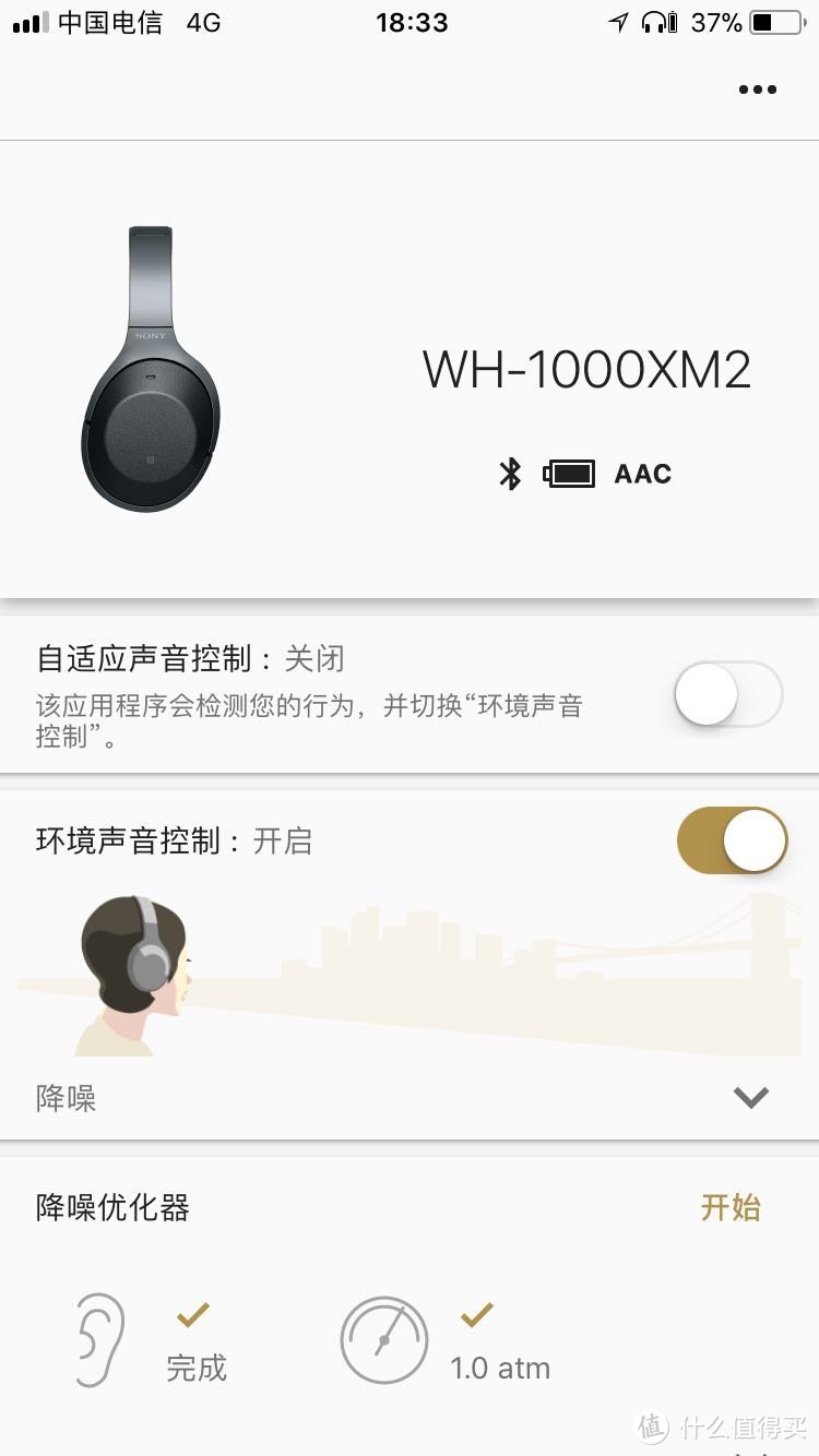 各领风骚—SONY 索尼 WH-1000XM2与BOSE QC35 2蓝牙降噪耳机对比测评