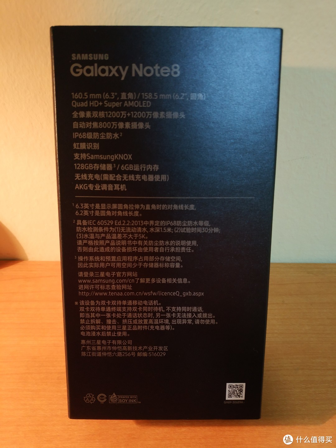 安卓阵营机皇：三星 盖乐世 note8 开箱