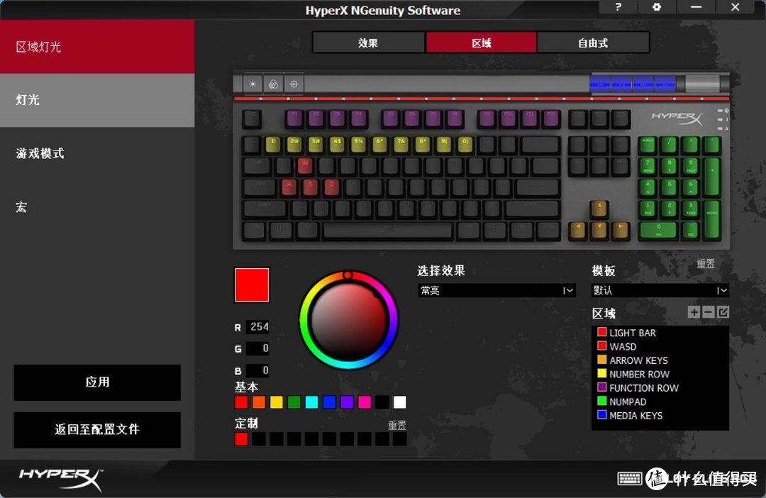 手感爆炸爱不释手—金士顿 HYPERX Alloy Elite RGB阿洛伊键盘 开箱