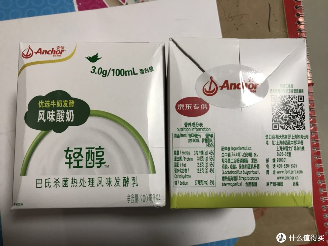 【轻众测·京东食品】安佳Anchor 轻醇巴氏杀菌热处理风味发酵乳