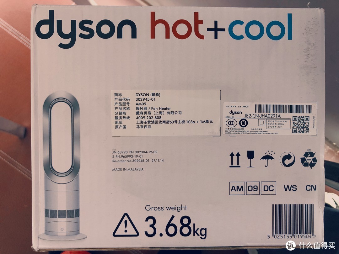 Dyson 戴森 无叶风扇 AM09 冬季暖风速热之你最想了解的评测