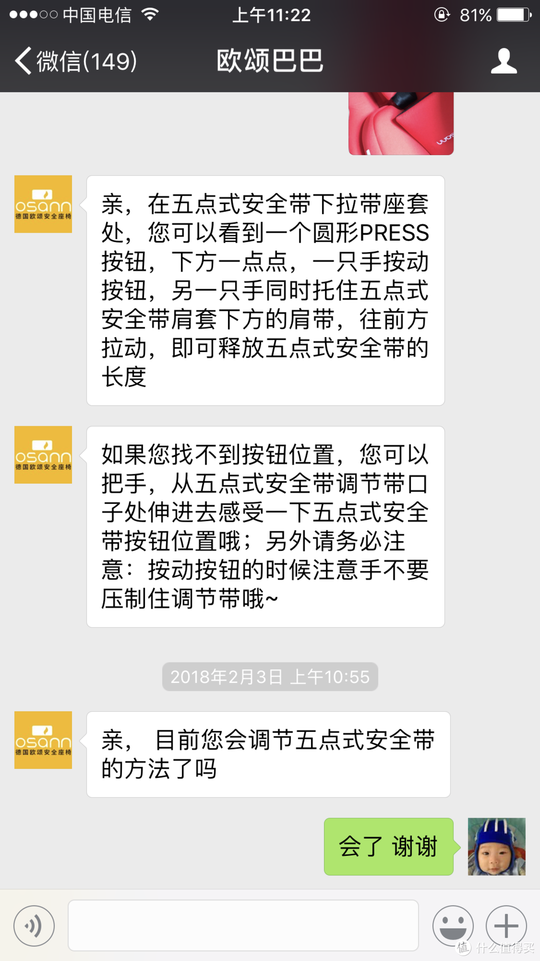 新年喜庆之红 德国 osann欧颂 fox弗克巴巴 新生儿安全座椅测评