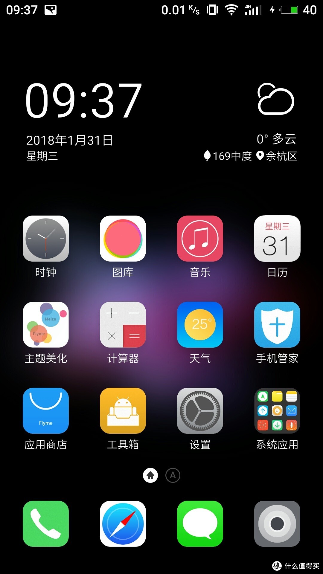 发布一年后的青年良品—MEIZU 魅族 魅蓝X 手机 开箱