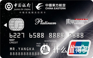 #新年理财小目标#中国银行信用卡使用指北