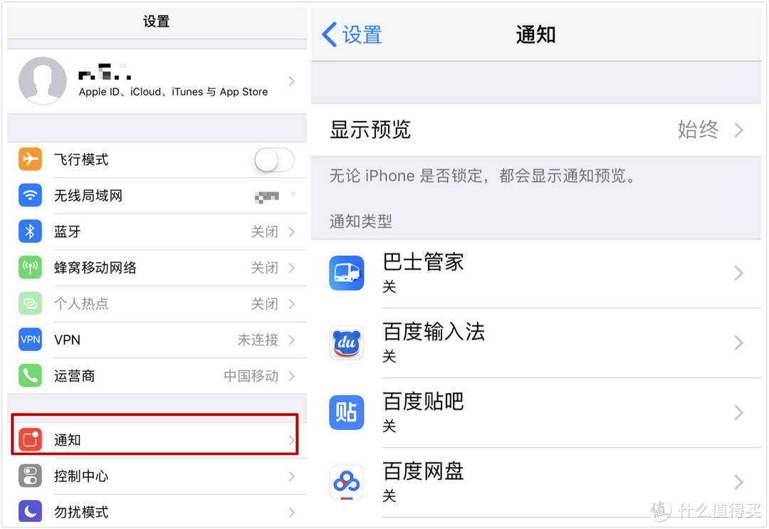 再见烦人的通知 我如何管理iphone的通知 手机软件 什么值得买