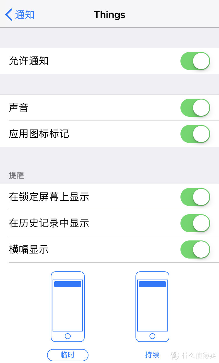 再见烦人的通知 我如何管理iphone的通知 手机软件 什么值得买