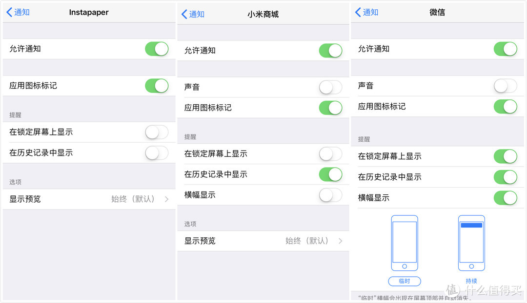 几个典型的App