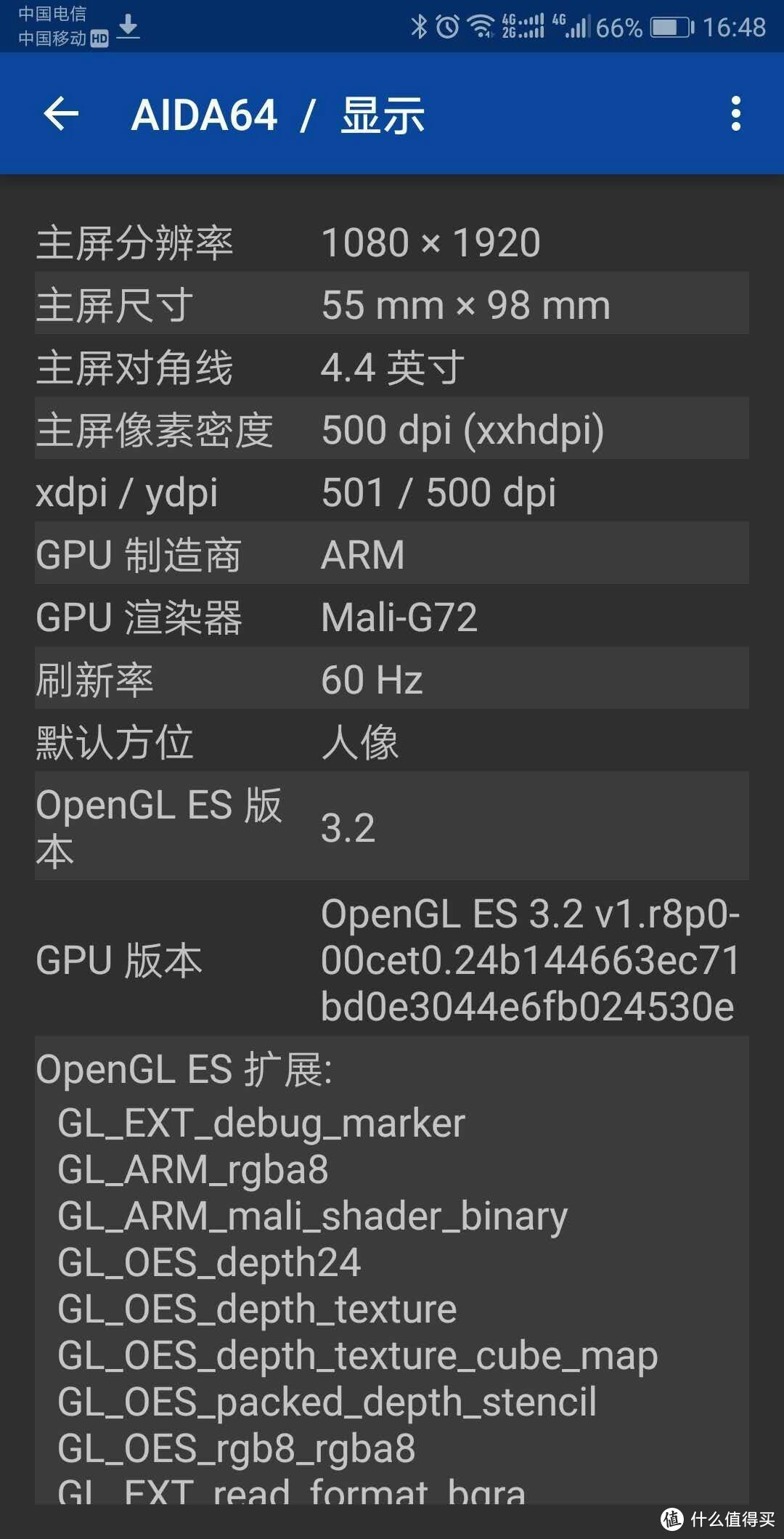 屏幕像素密度501DPI，手上的酷派 changer S1 DPI为403