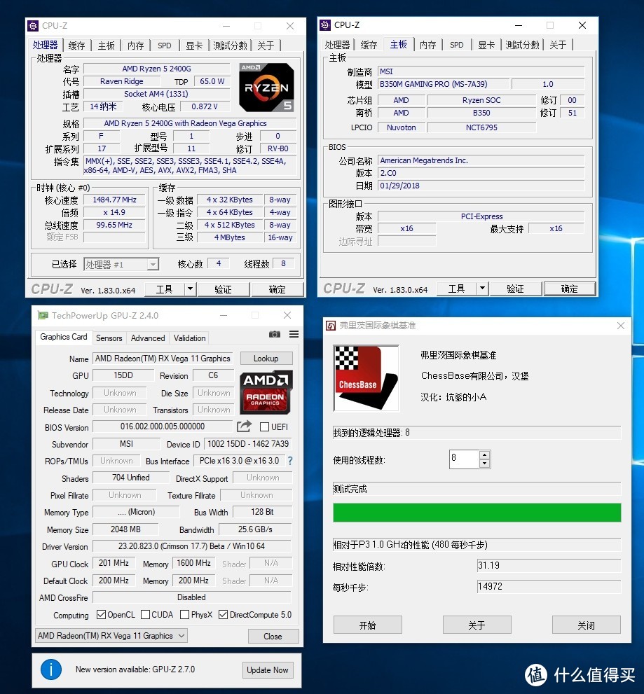 学生党&性价比党装机多了新选择：Ryzen APU处理器