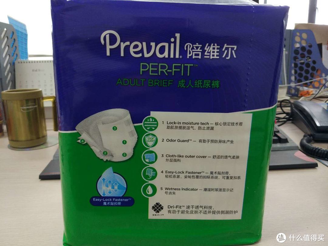 给你全面的保护——Prevail陪维尔 成人纸尿裤测评