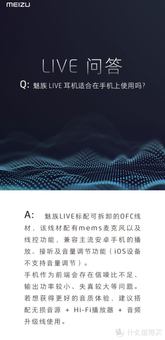 国货当自强，降低预期就能收获一份满意——魅族LIVE四单元动铁耳机体验