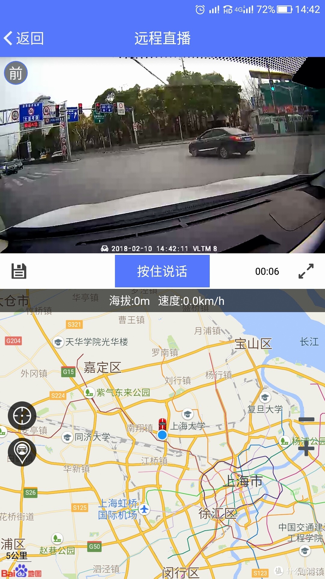 甚至还能和车辆内的人员进行视频直播互动