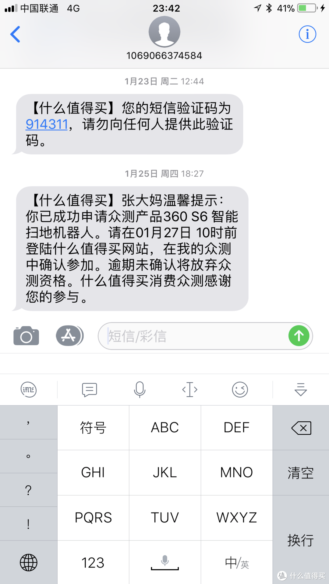 互联网品牌性价比之选，360 S6智能扫地机器人对比米家扫地机器人