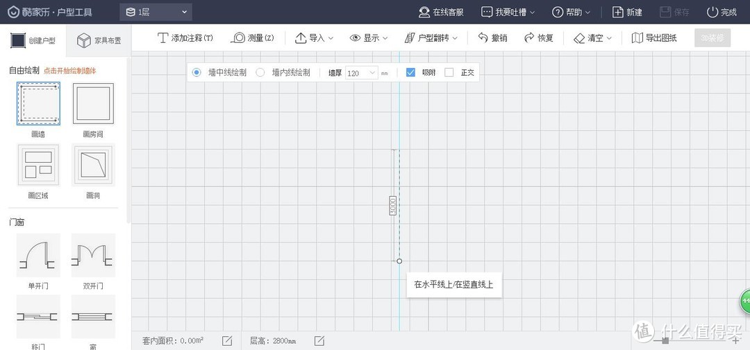 #原创新人#低门槛、零投入、短时间设计自己想要的家装效果